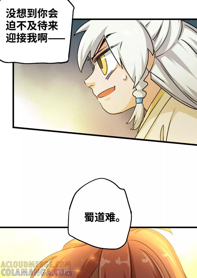 《诗灵策》第37话 第15页