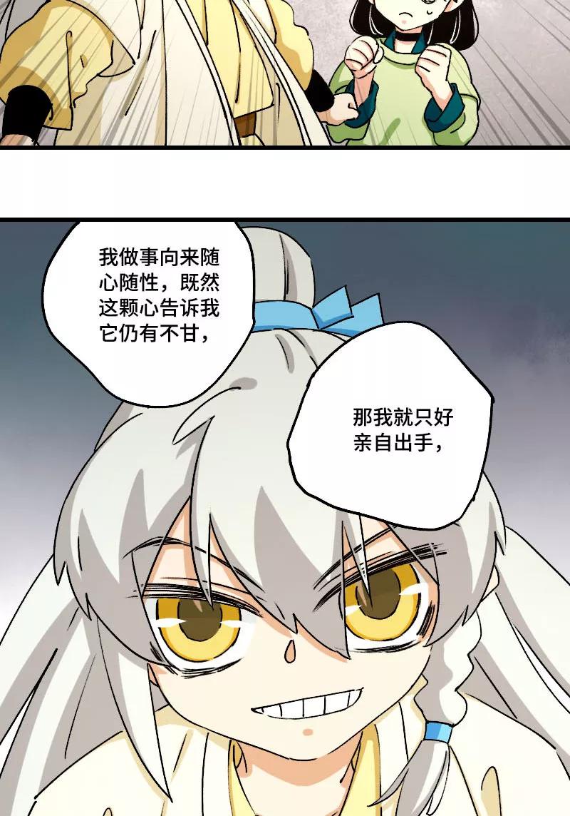 《诗灵策》第37话 第4页