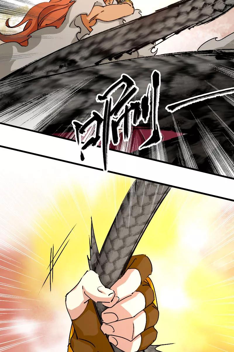 《诗灵策》第37话 第18页