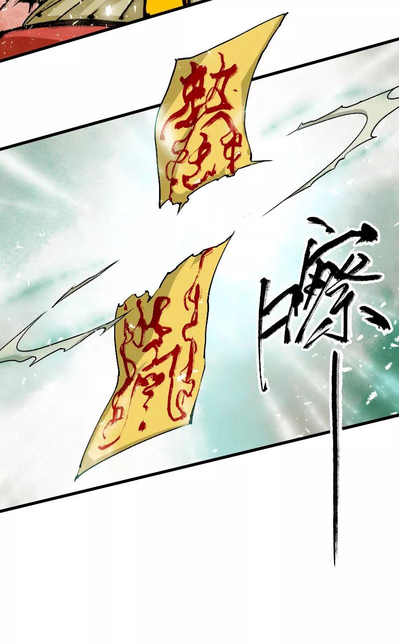 《诗灵策》第37话 第38页
