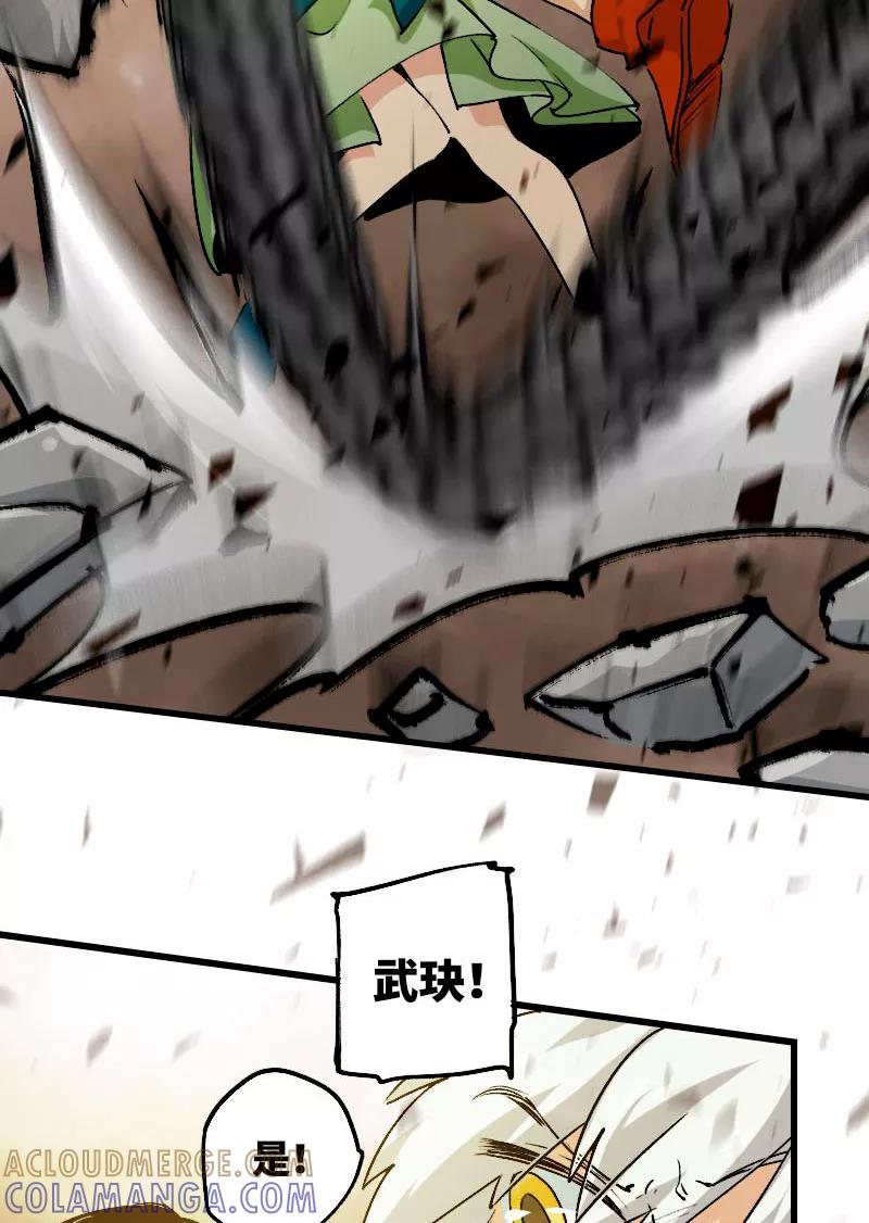 《诗灵策》第37话 第13页