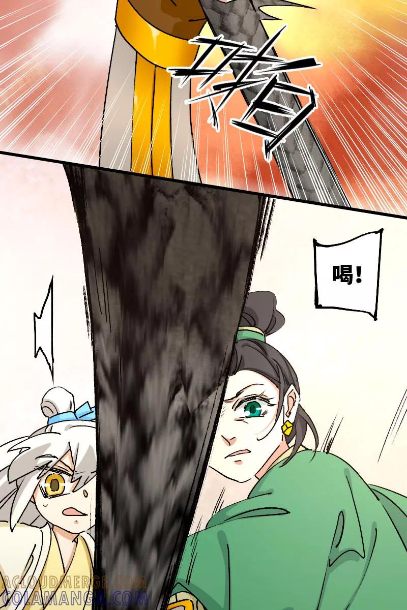 《诗灵策》第37话 第19页