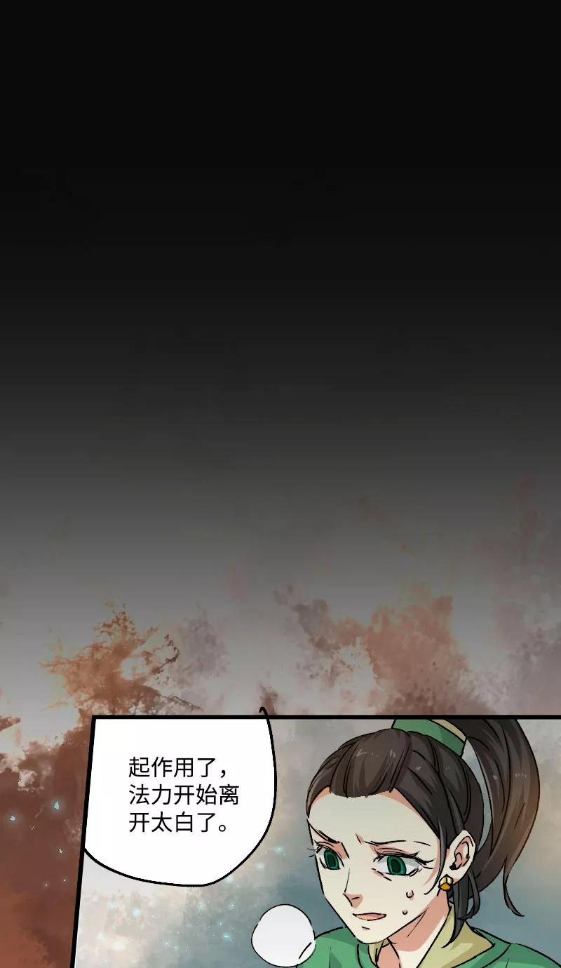 《诗灵策》第38话 第26页