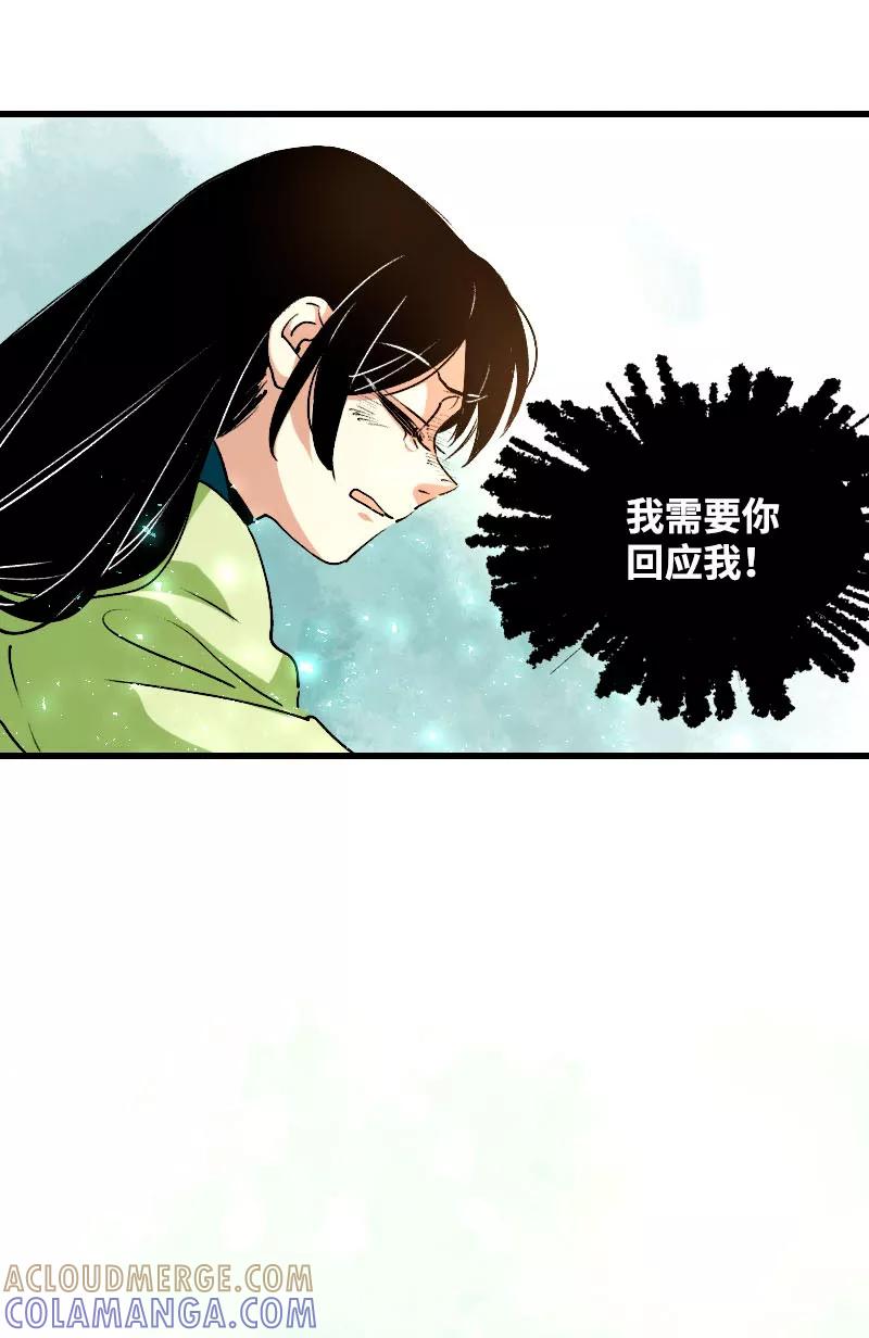 《诗灵策》第38话 第19页