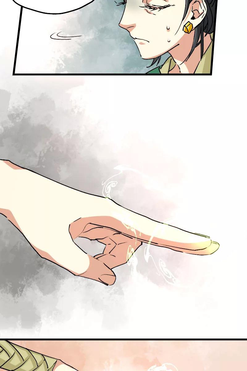 《诗灵策》第38话 第16页