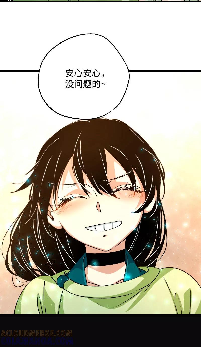《诗灵策》第38话 第25页