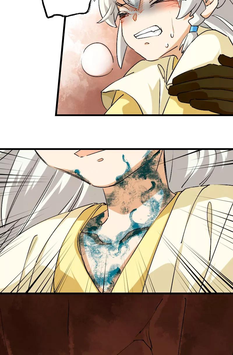 《诗灵策》第38话 第10页