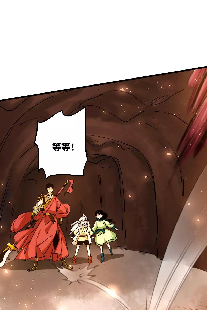 《诗灵策》第38话 第4页