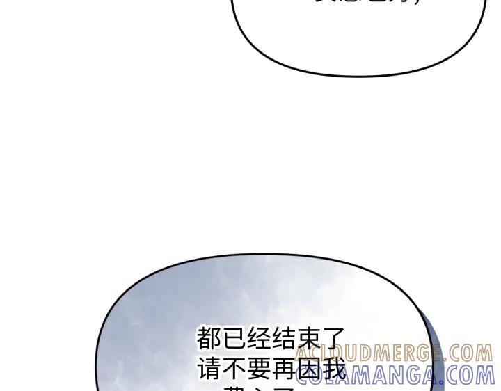 《好缘歌》第4话 第201页