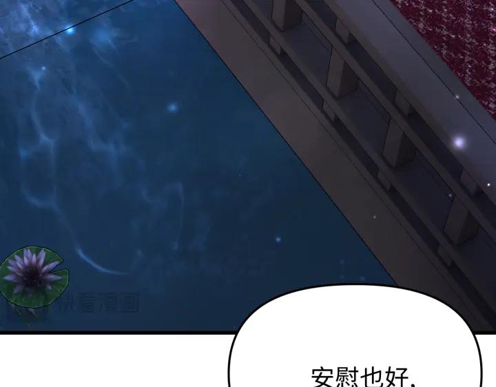 《好缘歌》第4话 第200页