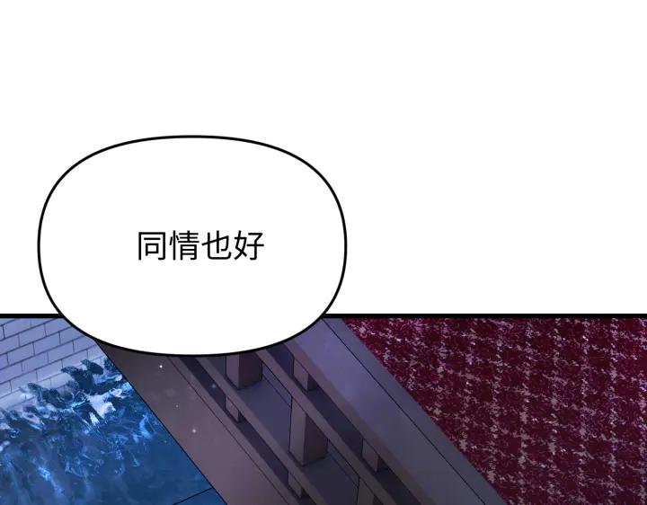 《好缘歌》第4话 第199页
