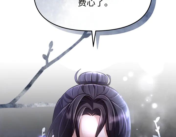 《好缘歌》第4话 第202页