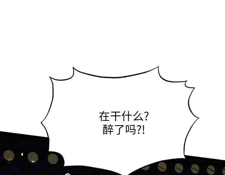 《好缘歌》第4话 第195页