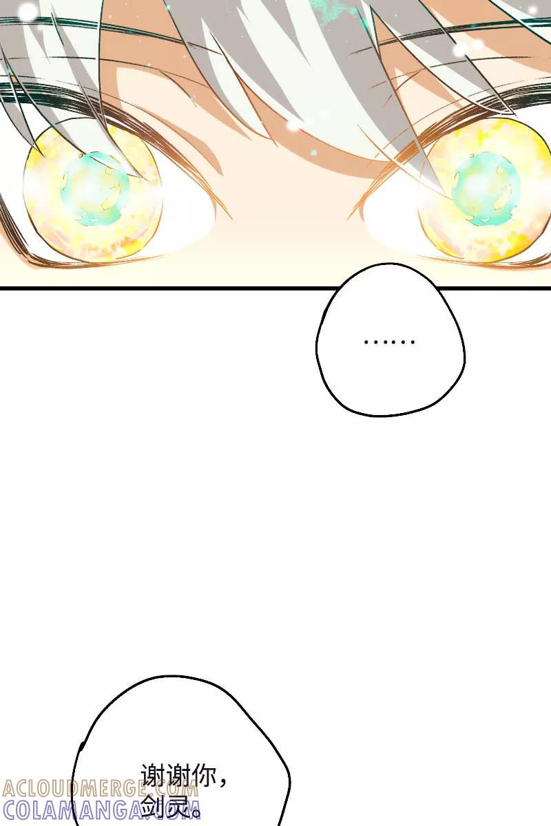 《诗灵策》第39话 第33页