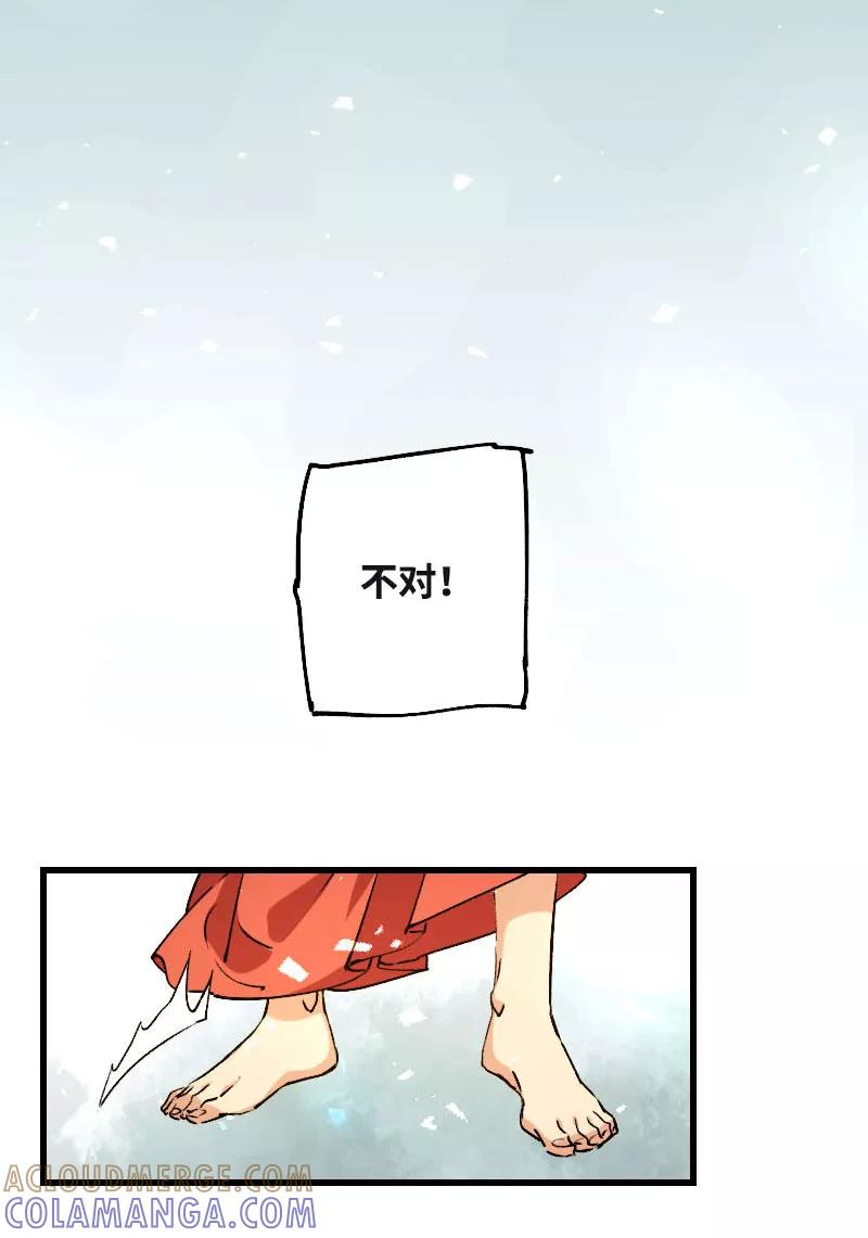《诗灵策》第39话 第9页
