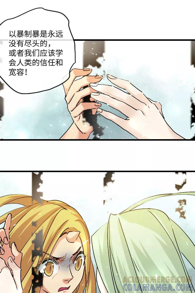 《诗灵策》第39话 第19页