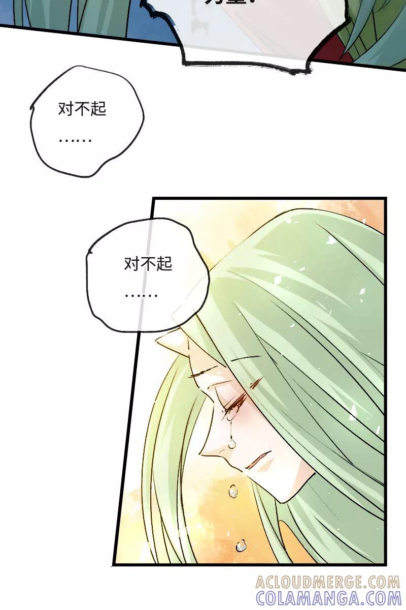 《诗灵策》第39话 第23页