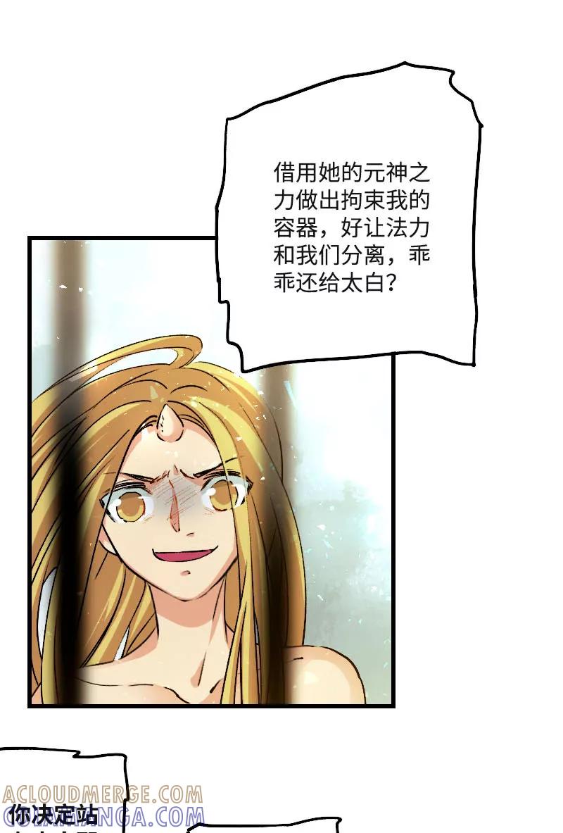 《诗灵策》第39话 第13页