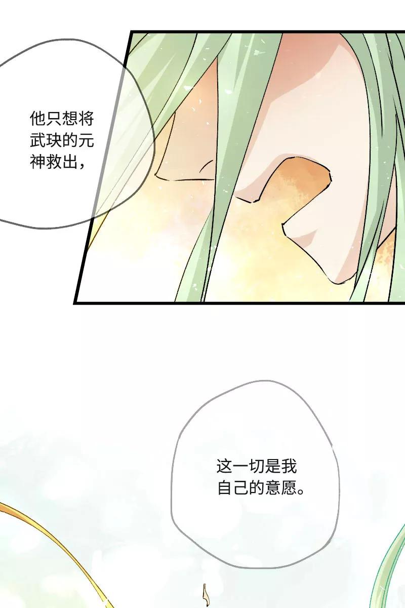 《诗灵策》第39话 第26页