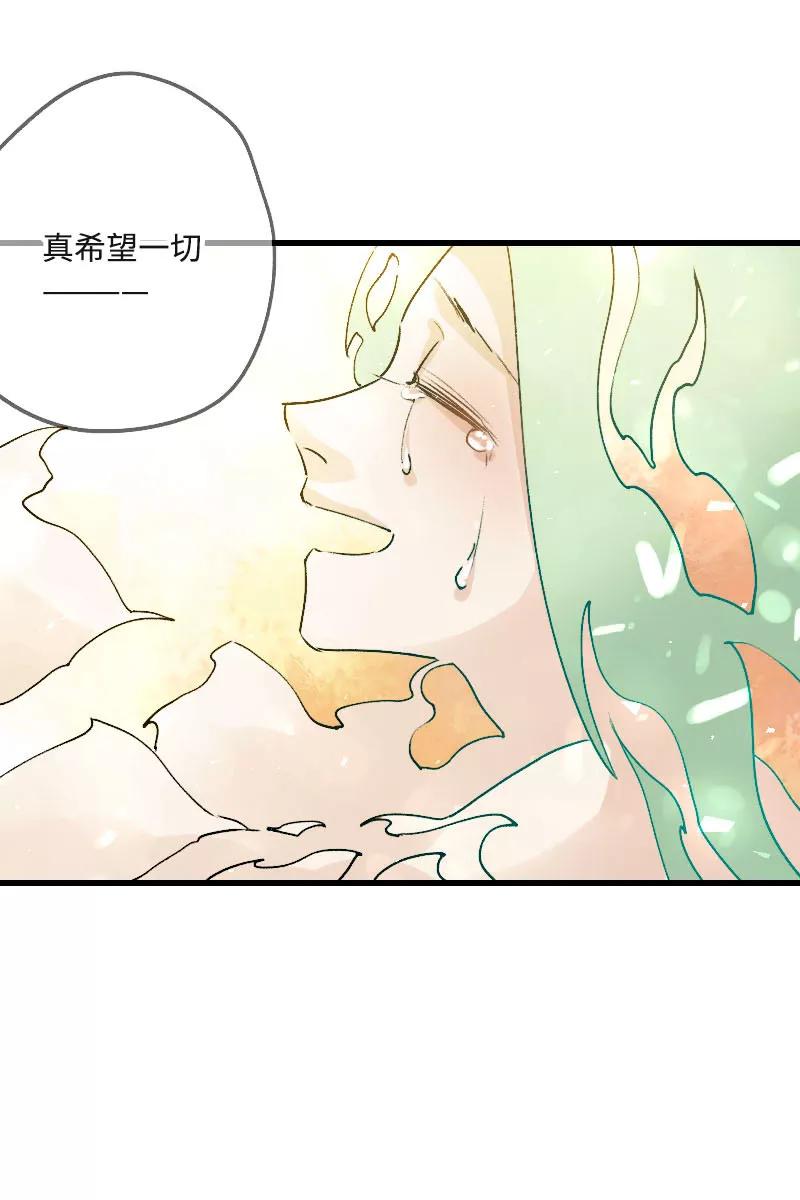 《诗灵策》第39话 第28页