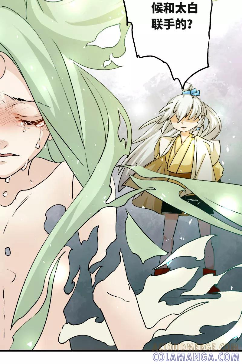 《诗灵策》第39话 第25页