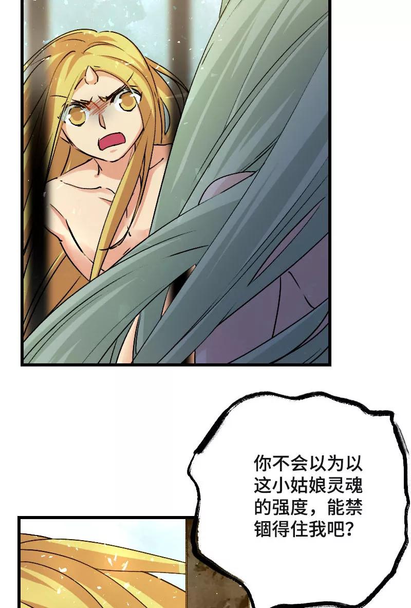 《诗灵策》第39话 第16页