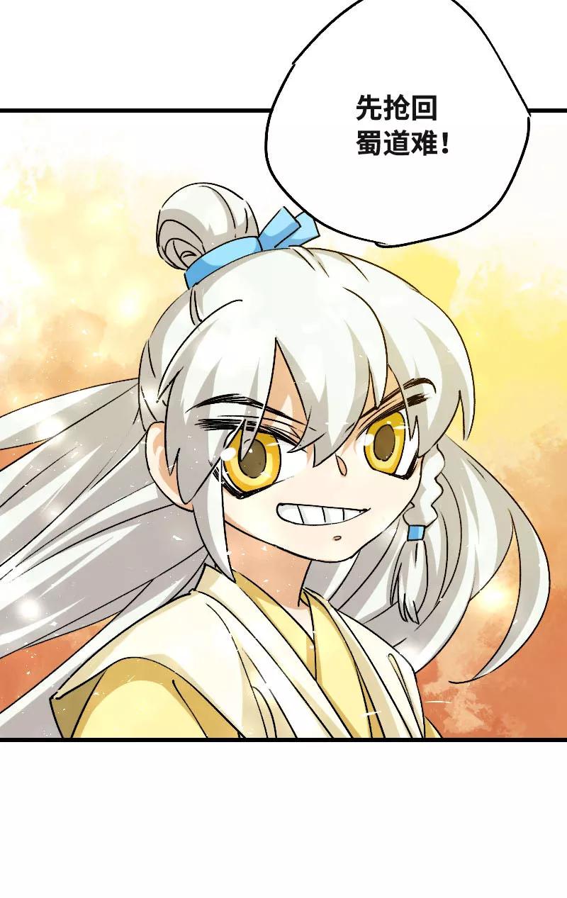 《诗灵策》第39话 第38页