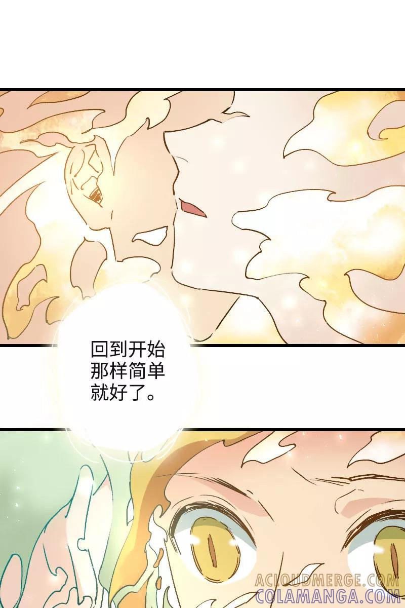 《诗灵策》第39话 第29页