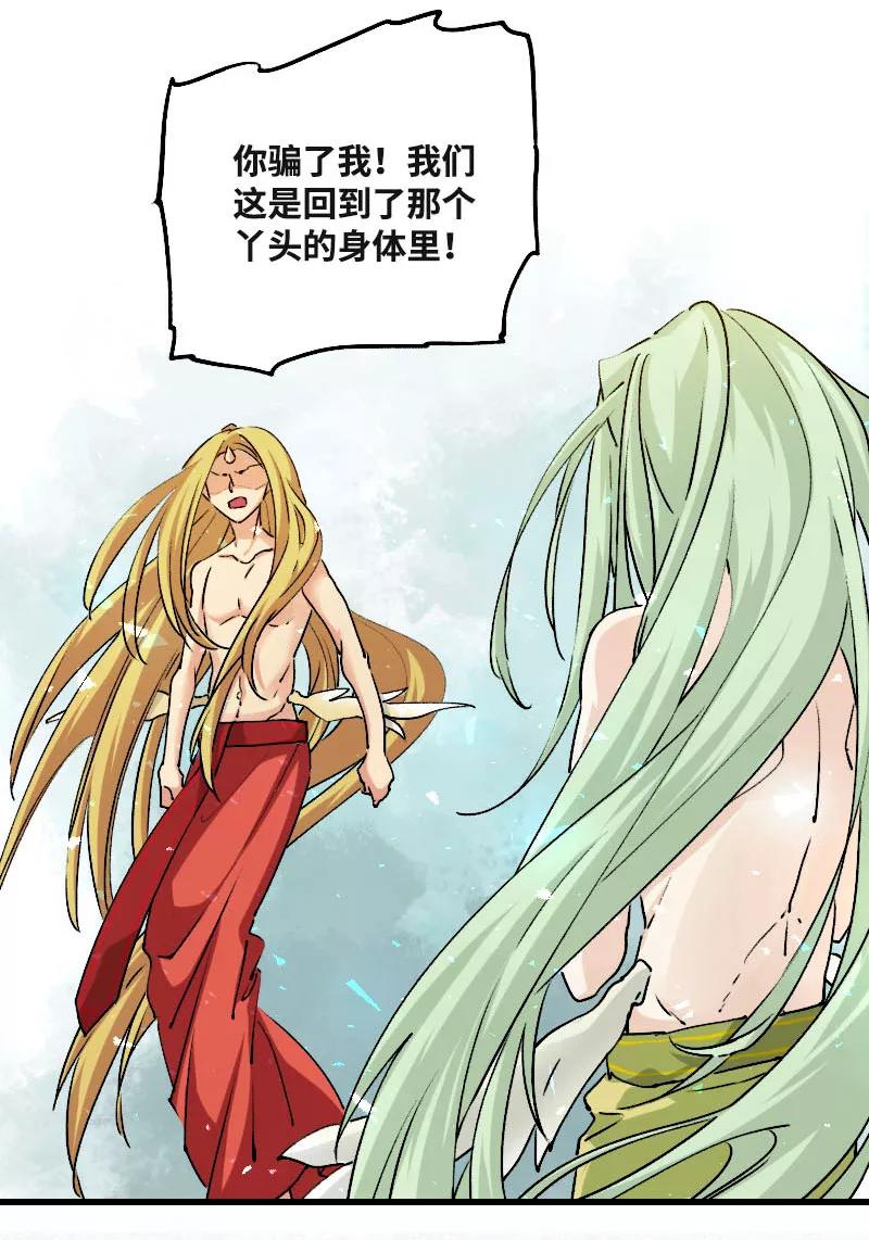 《诗灵策》第39话 第10页