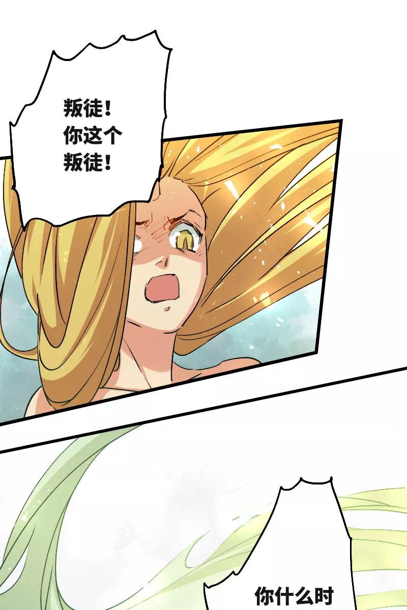 《诗灵策》第39话 第24页