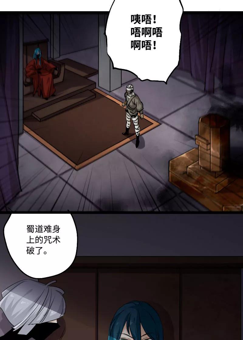 《诗灵策》第40话 第28页