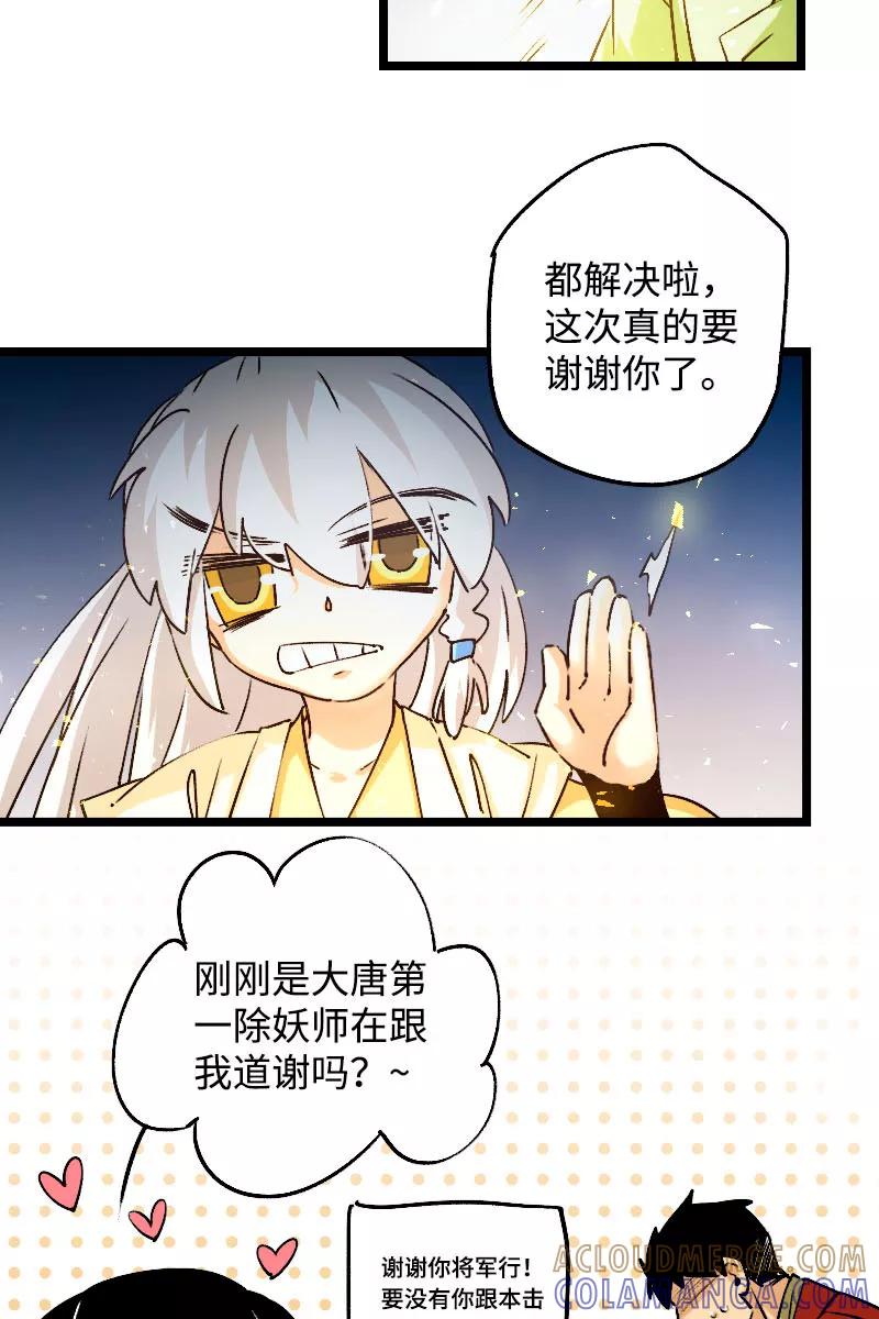 《诗灵策》第40话 第5页