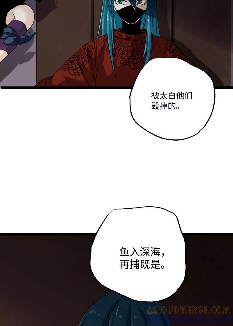 《诗灵策》第40话 第29页