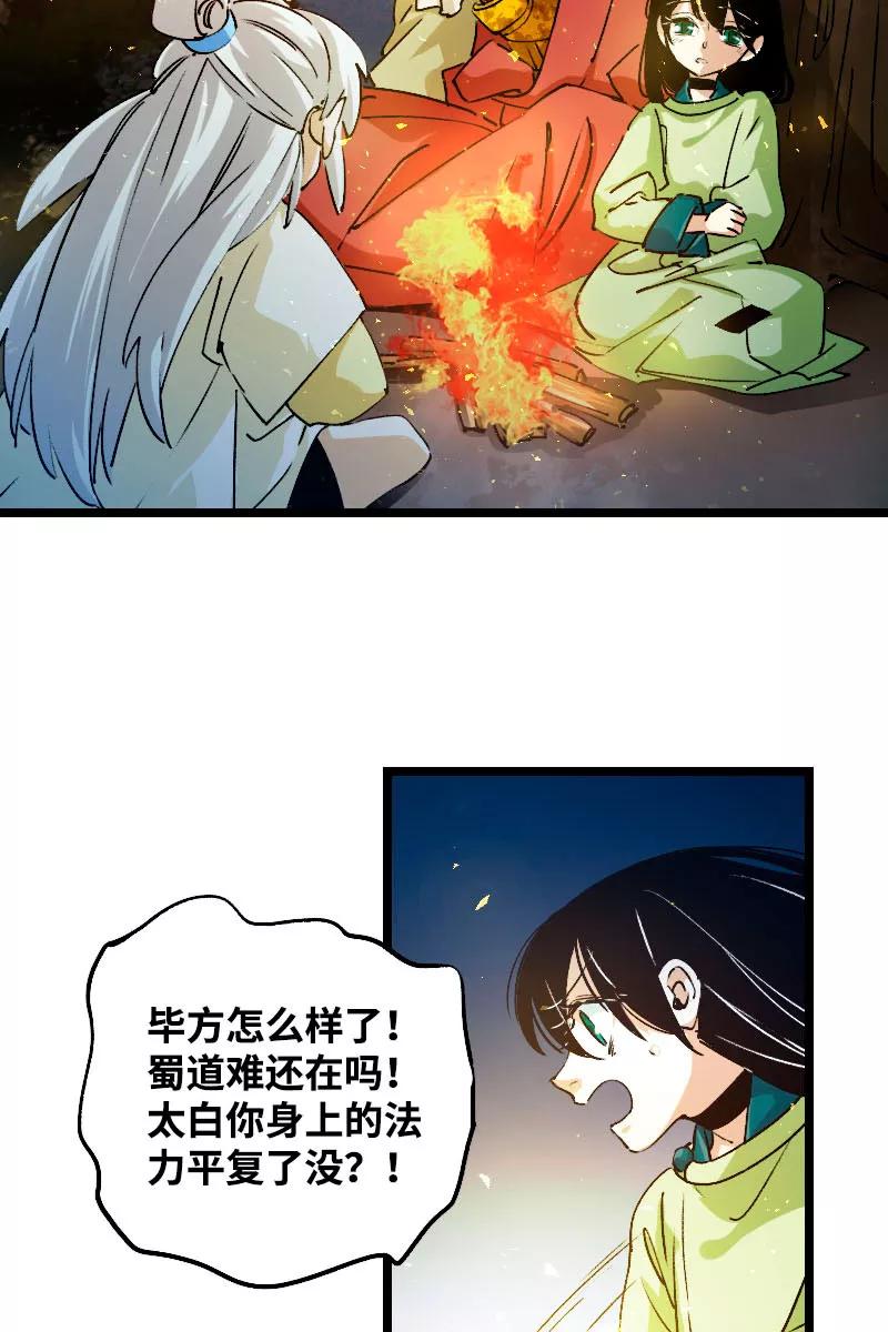 《诗灵策》第40话 第4页