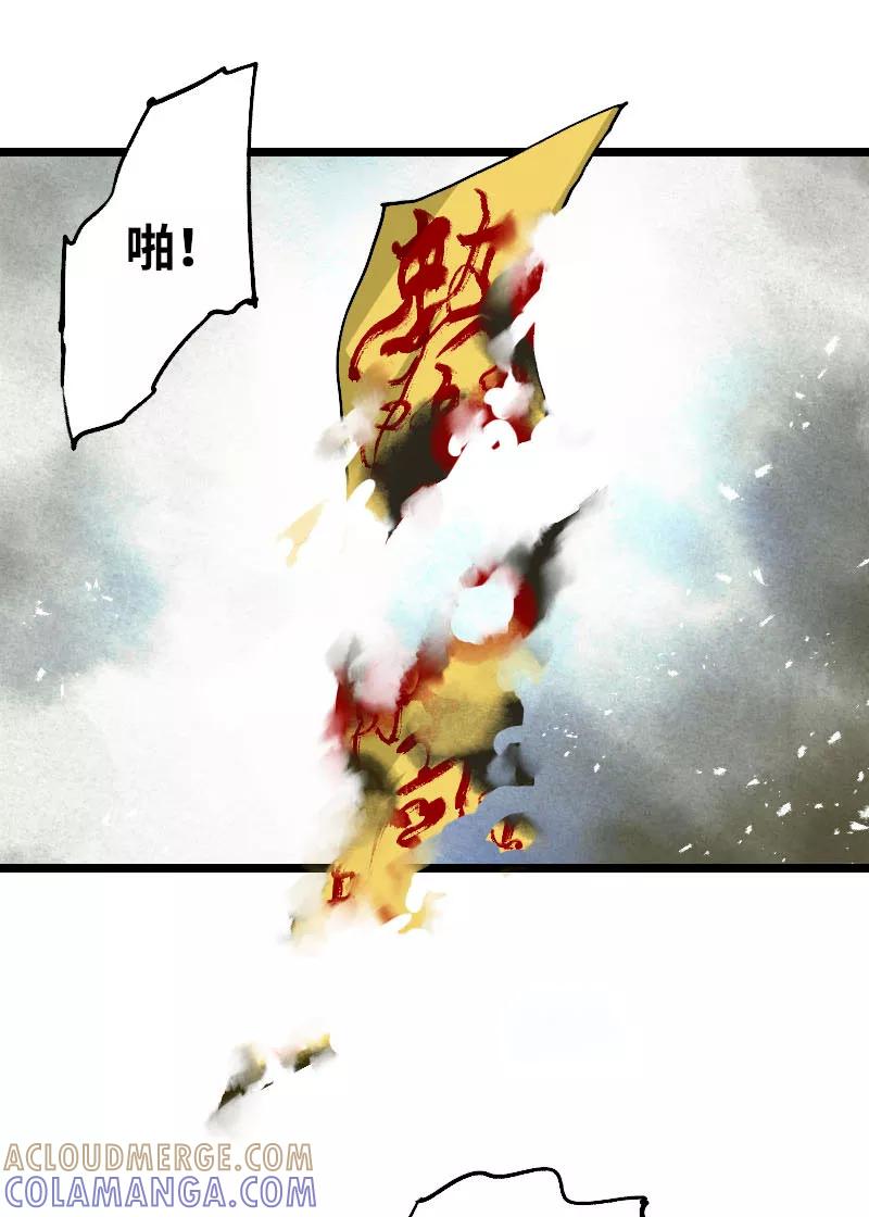 《诗灵策》第40话 第27页