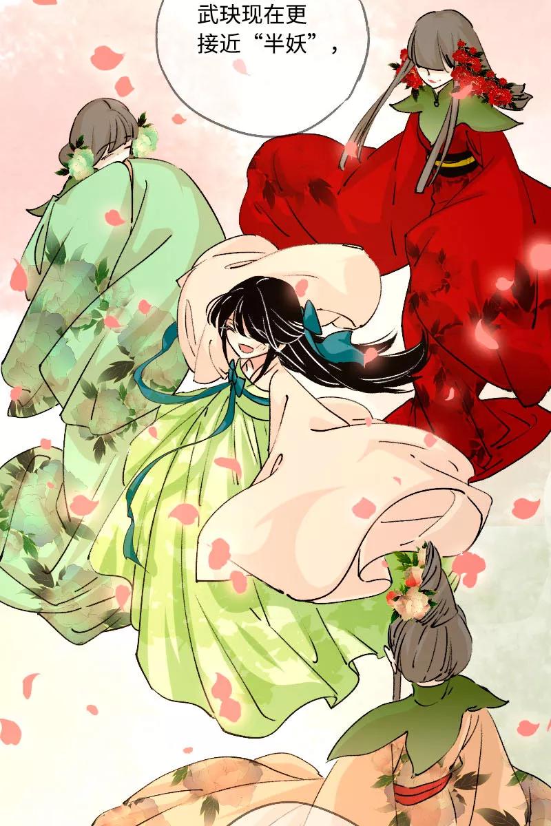 《诗灵策》第40话 第24页