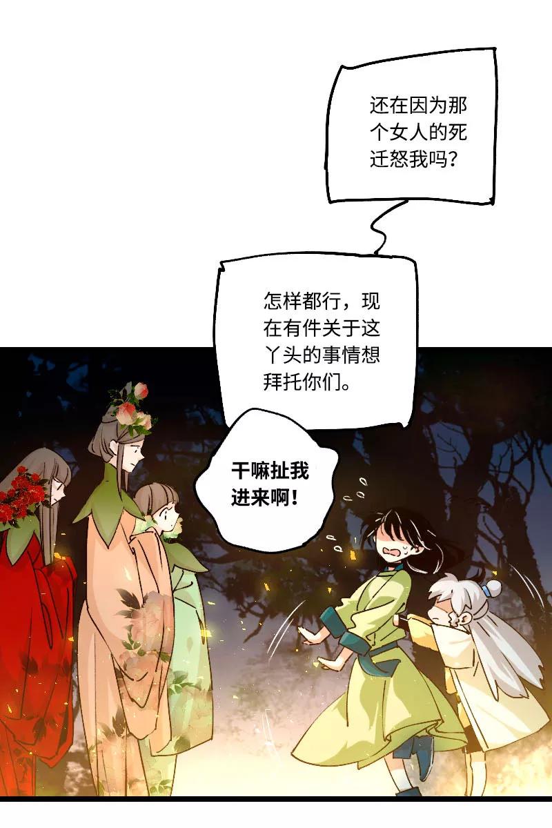 《诗灵策》第40话 第16页