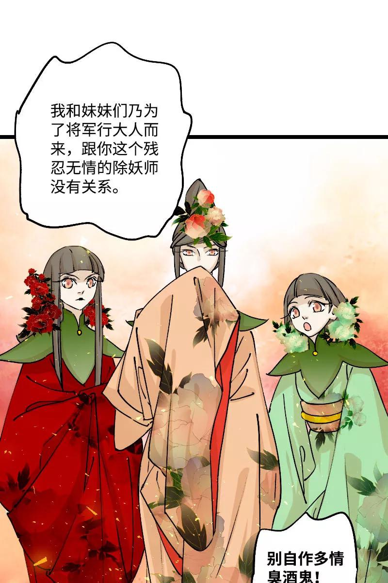 《诗灵策》第40话 第14页