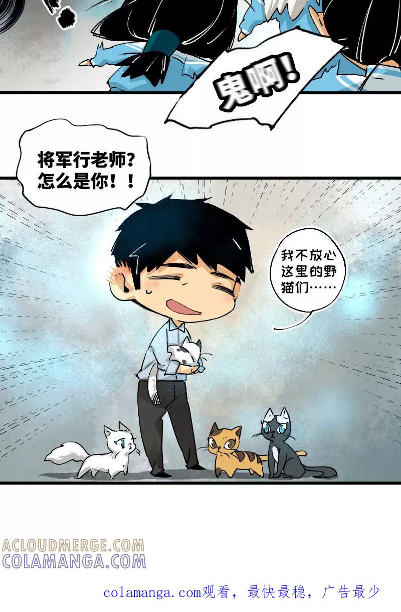 《诗灵策》第40话 第33页