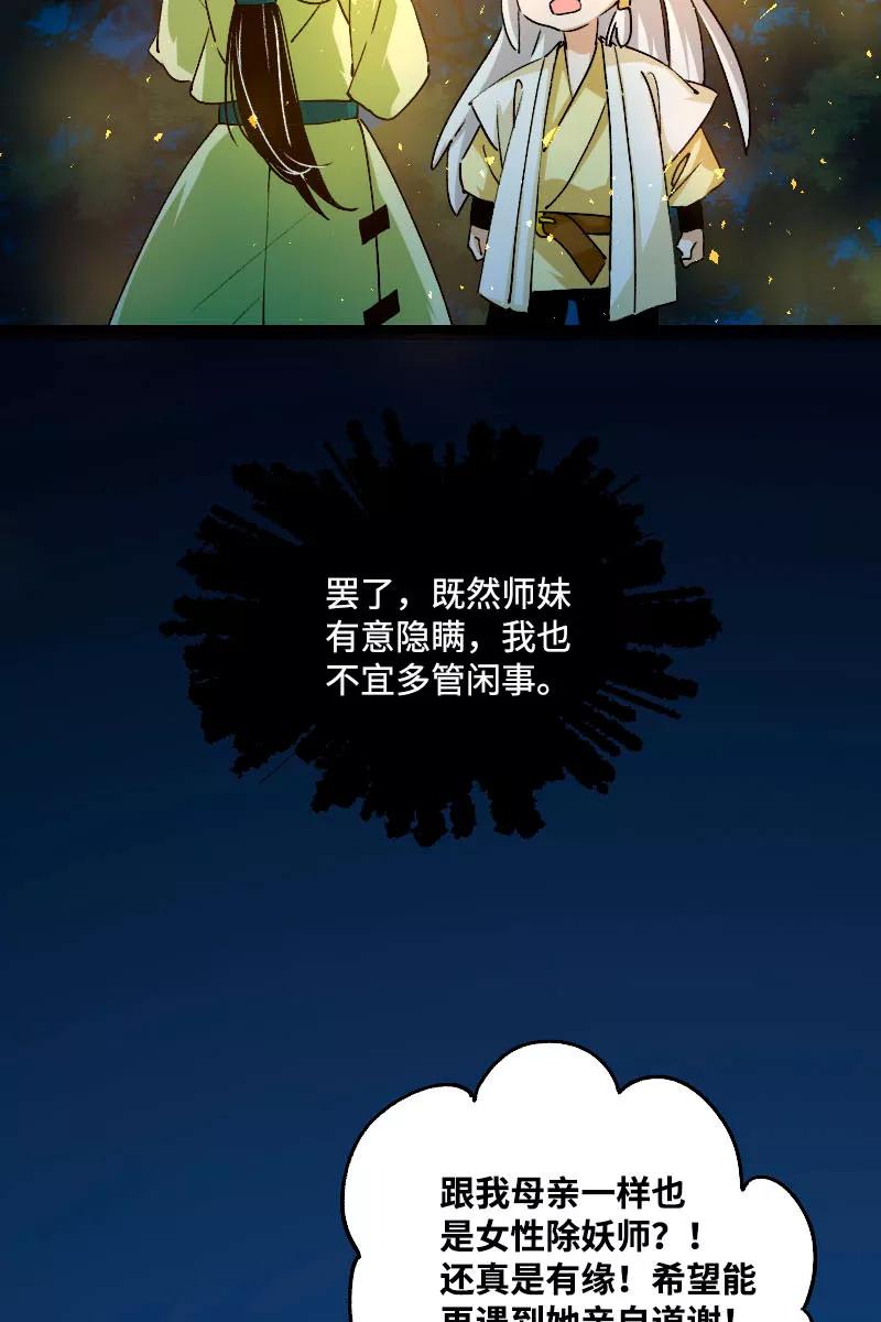 《诗灵策》第40话 第8页