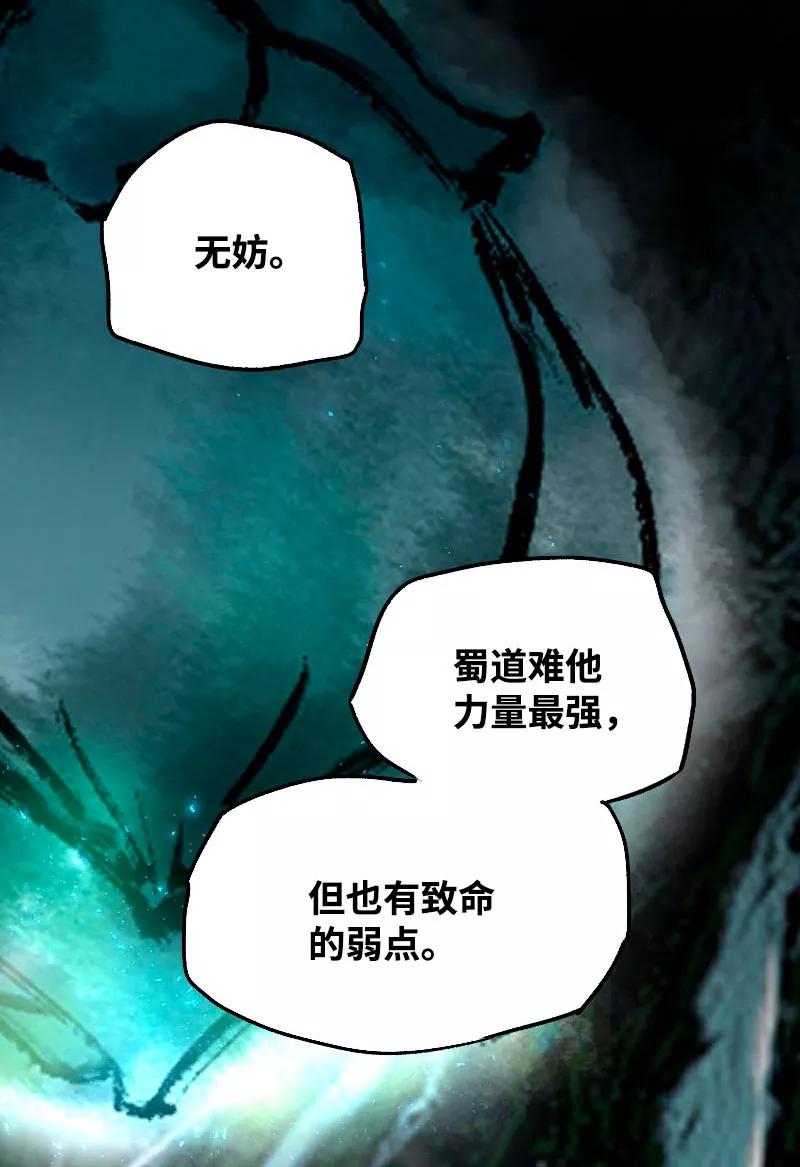 《诗灵策》第41话 第20页