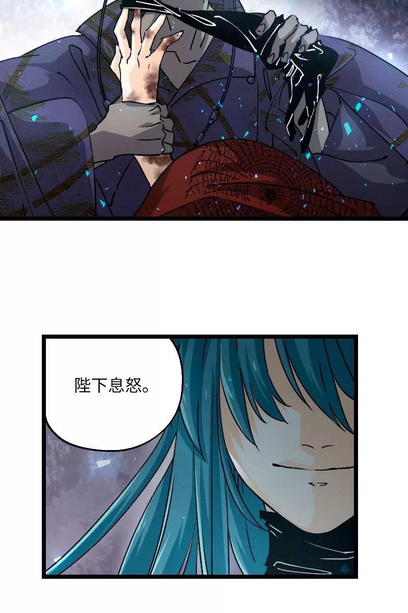 《诗灵策》第41话 第10页