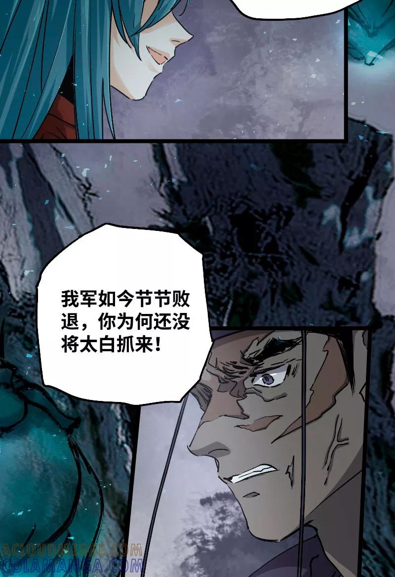 《诗灵策》第41话 第17页