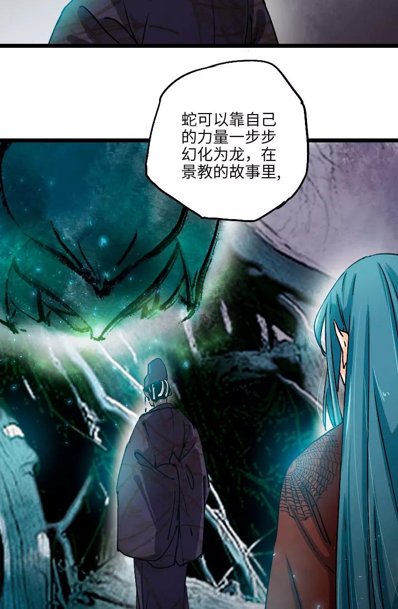 《诗灵策》第41话 第4页