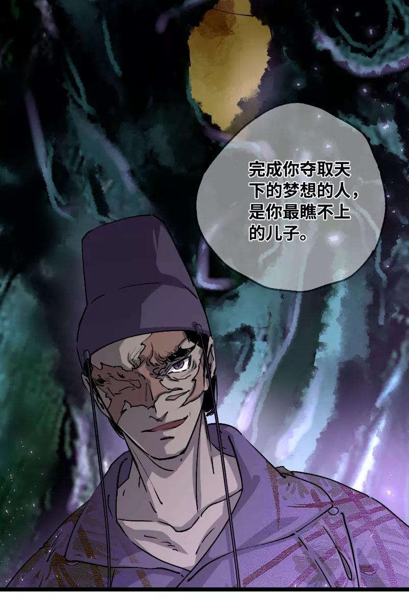 《诗灵策》第41话 第26页