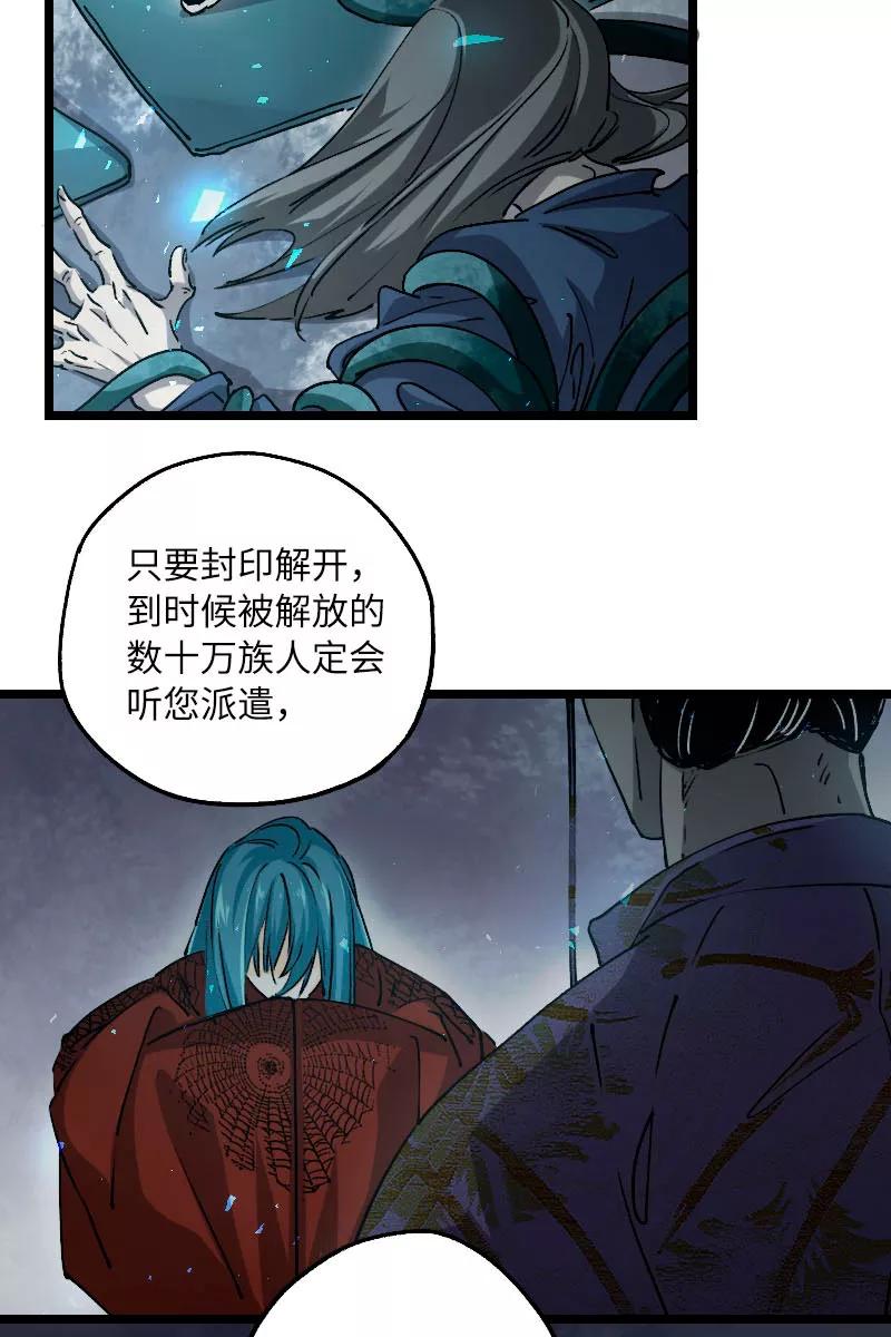 《诗灵策》第41话 第8页