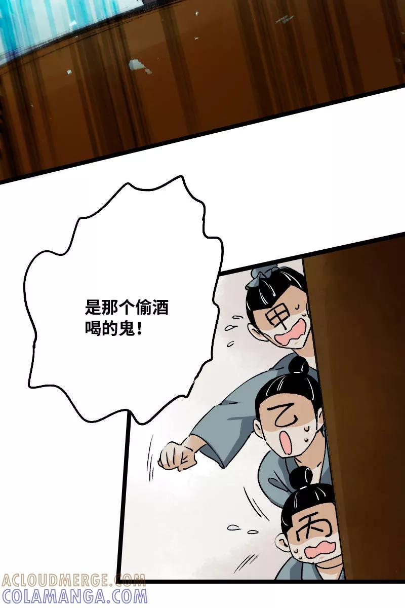 《诗灵策》第41话 第31页