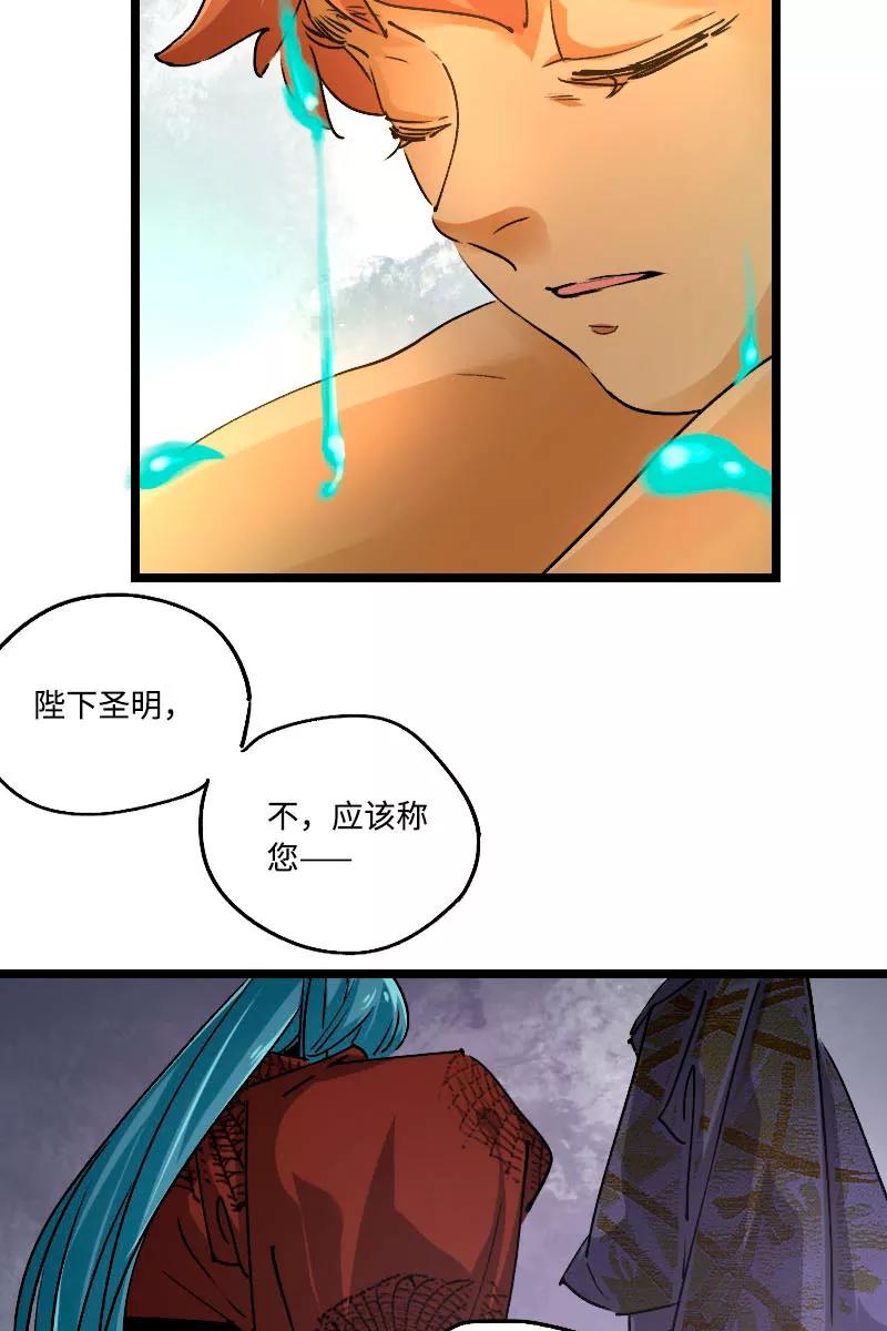 《诗灵策》第41话 第24页