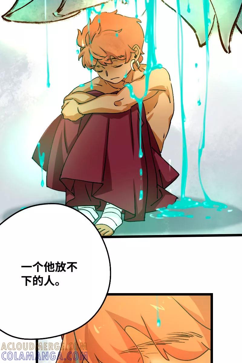 《诗灵策》第41话 第23页