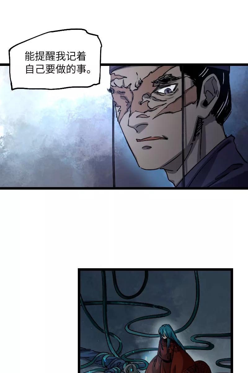 《诗灵策》第41话 第6页